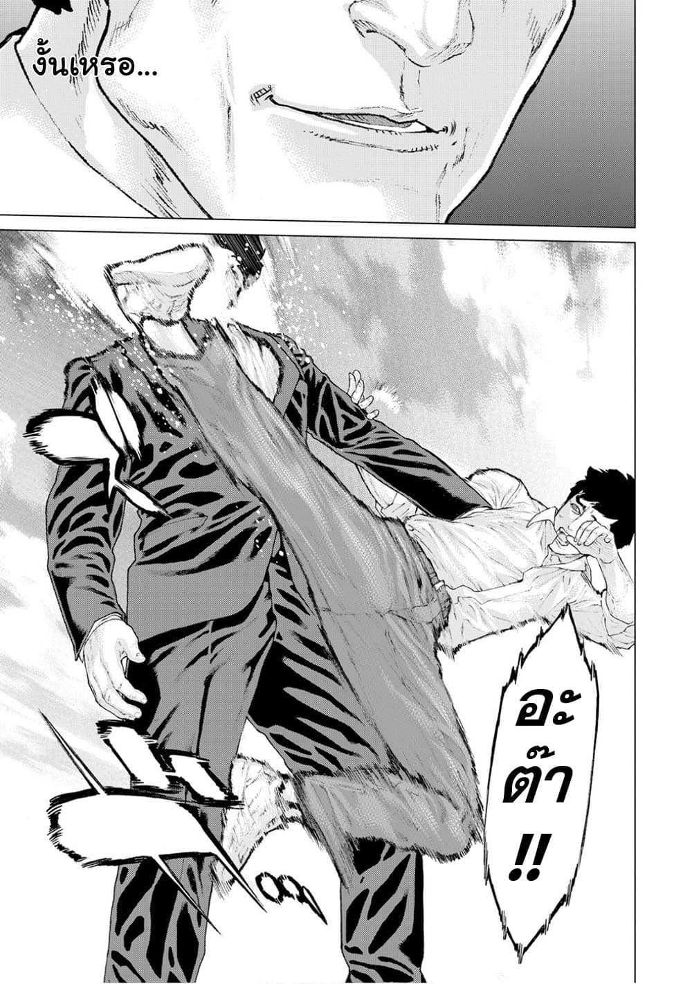 Golosseum ?? page 11