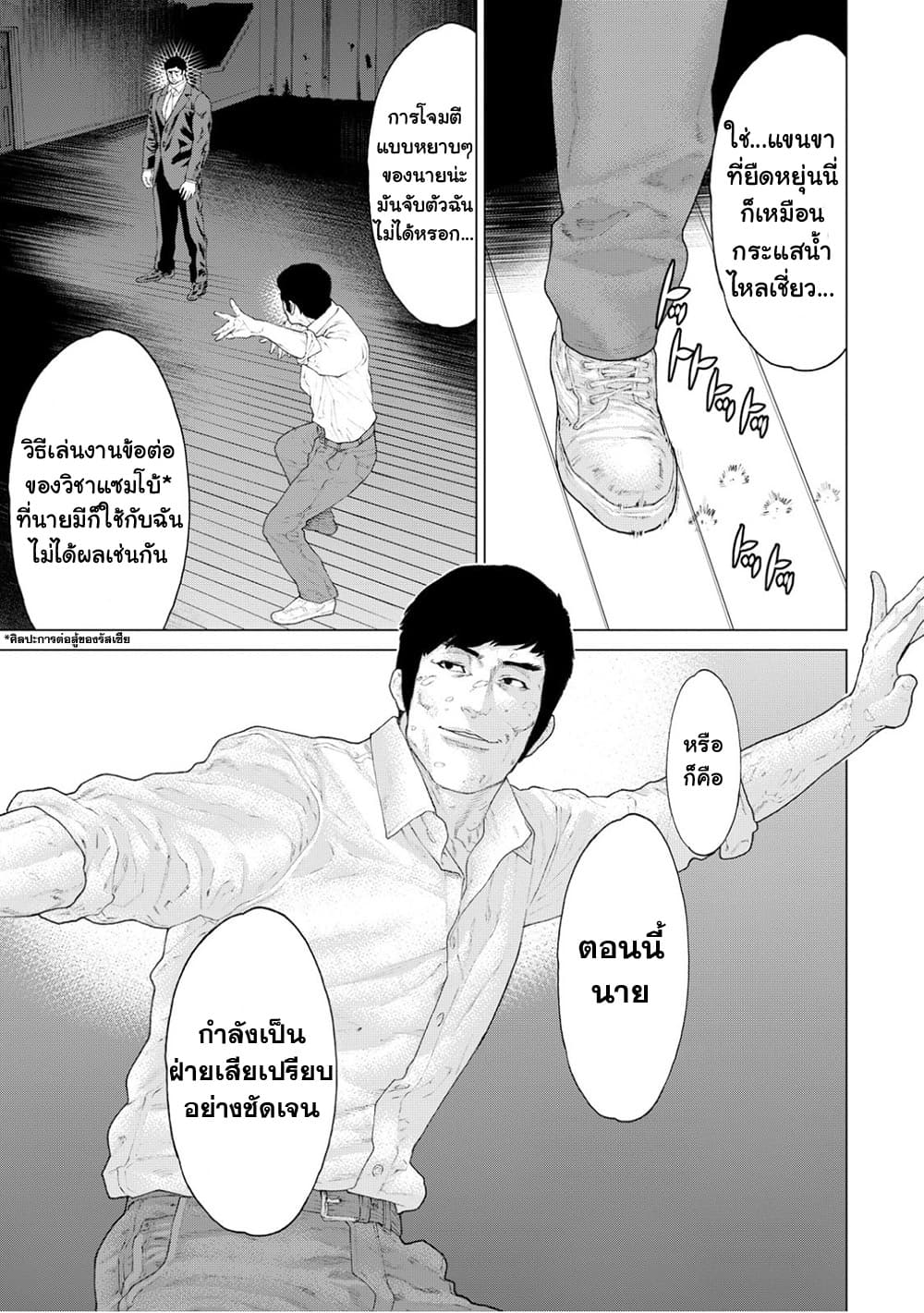 Golosseum ?? page 13