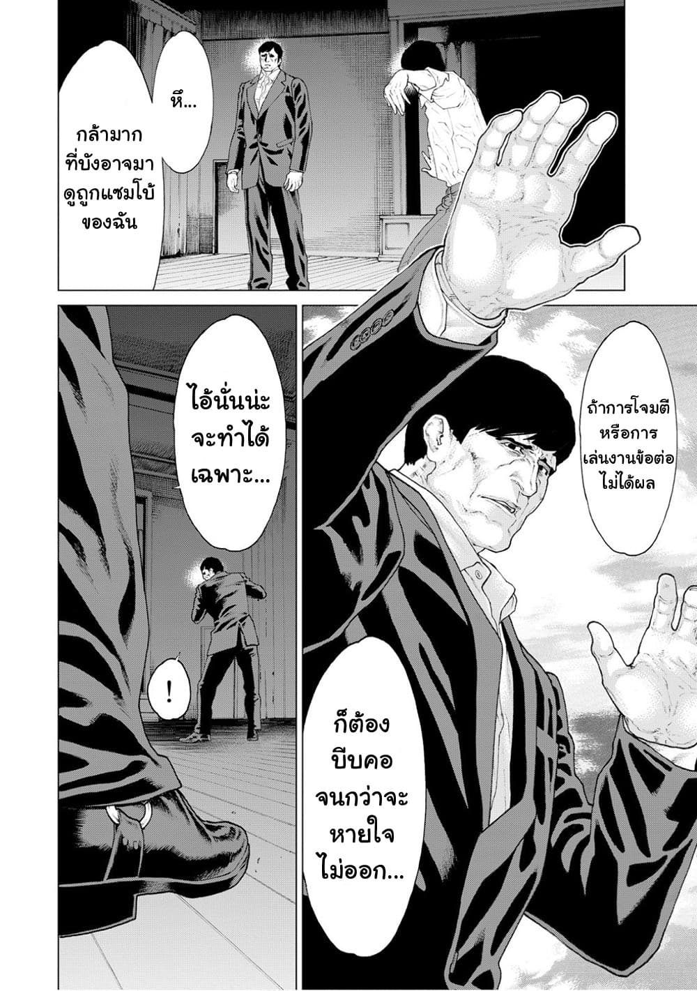 Golosseum ?? page 14