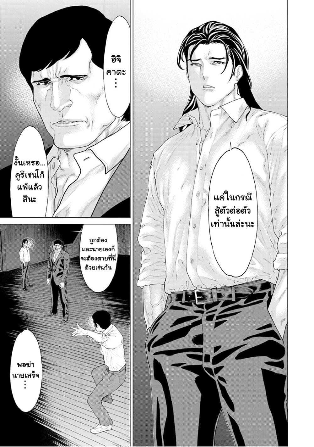 Golosseum ?? page 15