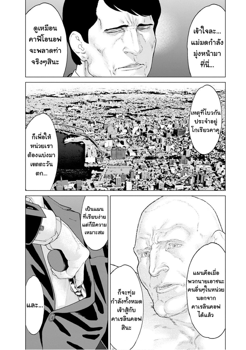 Golosseum ?? page 17