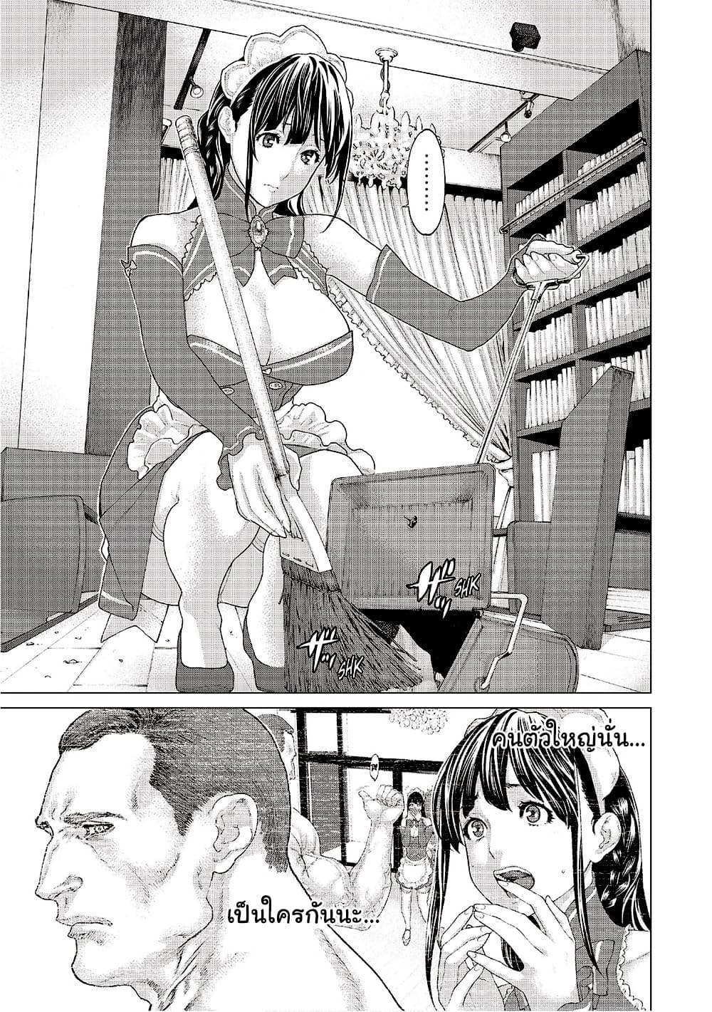 Golosseum ?? page 27