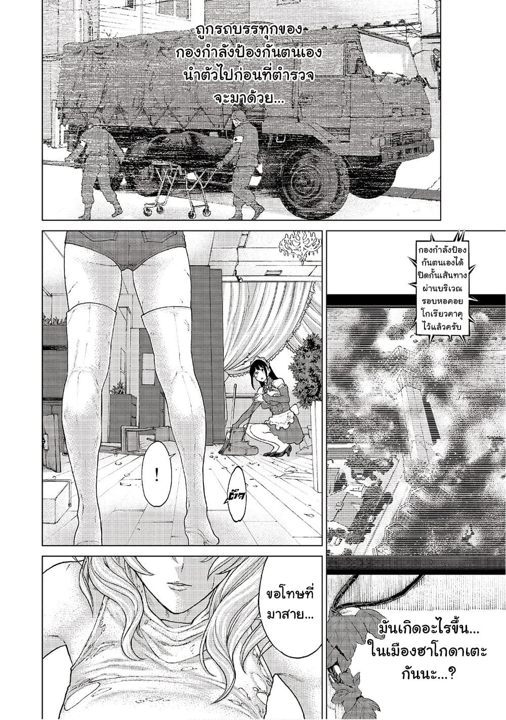 Golosseum ?? page 28