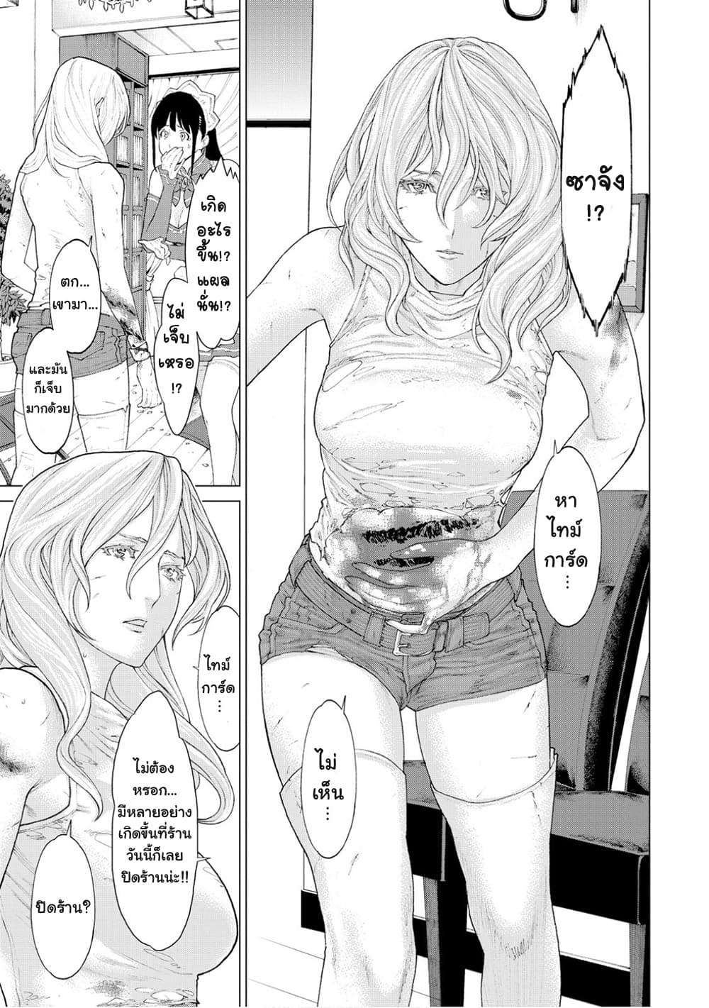 Golosseum ?? page 29