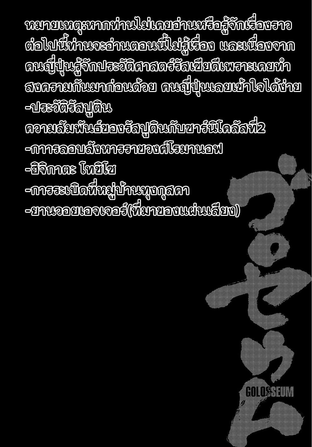 Golosseum ?? page 1