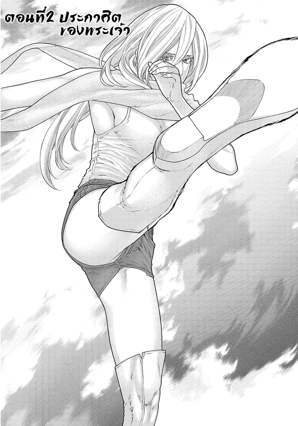 Golosseum ?? page 2