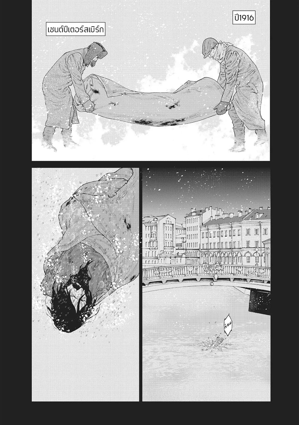 Golosseum ?? page 3