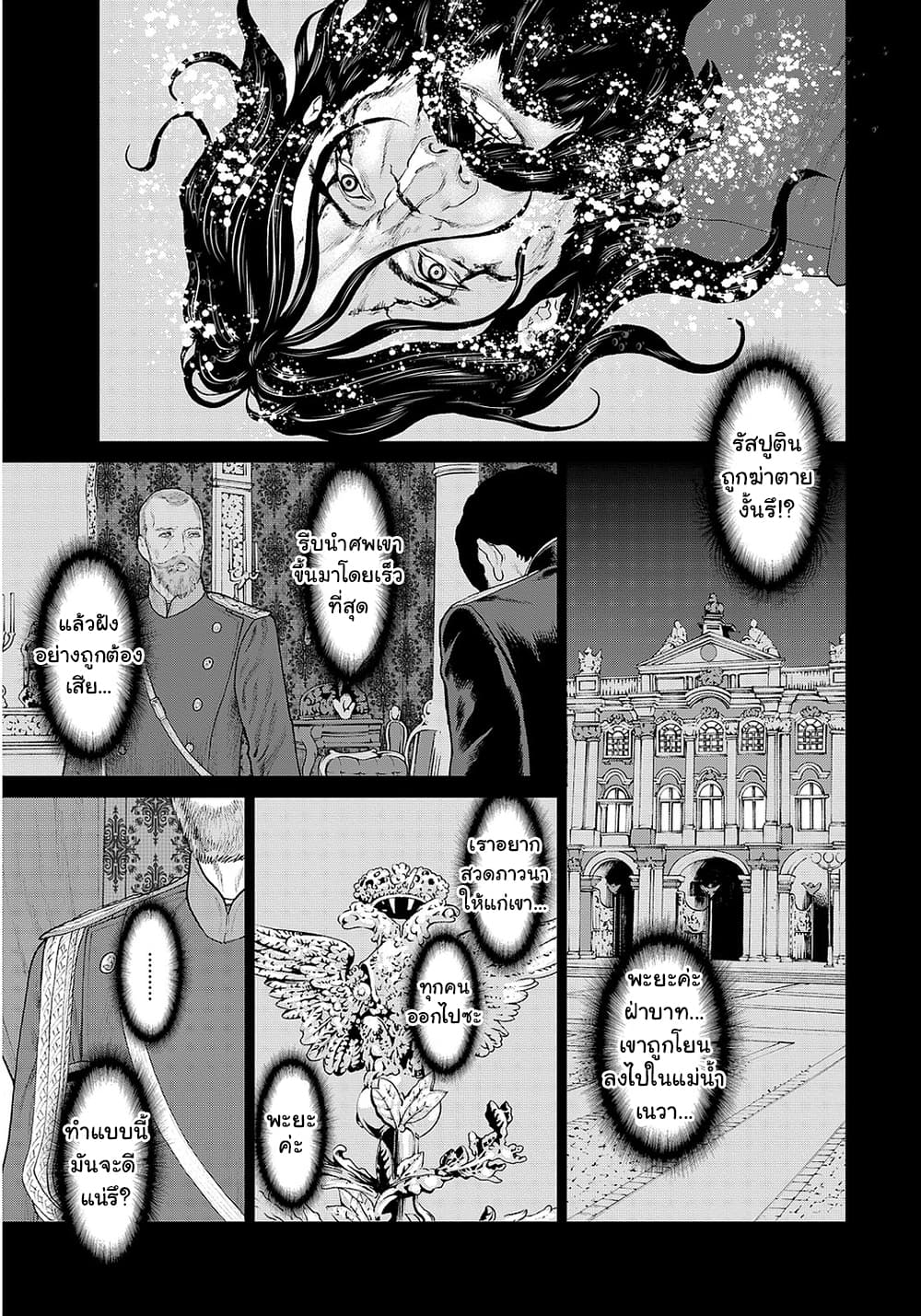 Golosseum ?? page 4