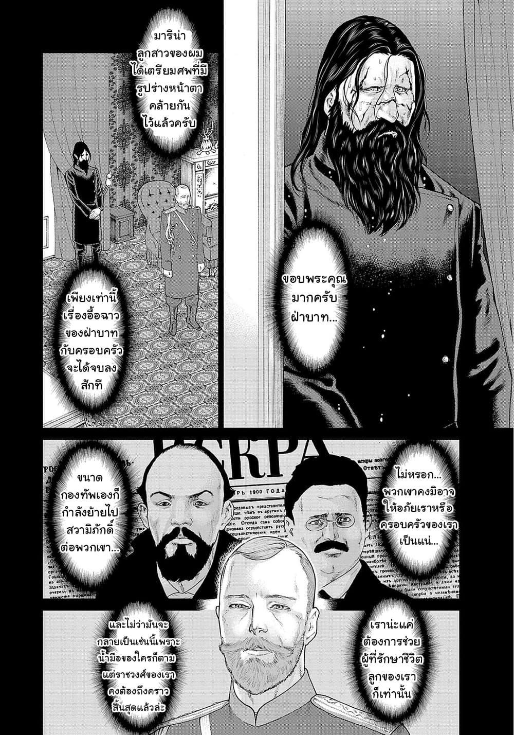 Golosseum ?? page 5