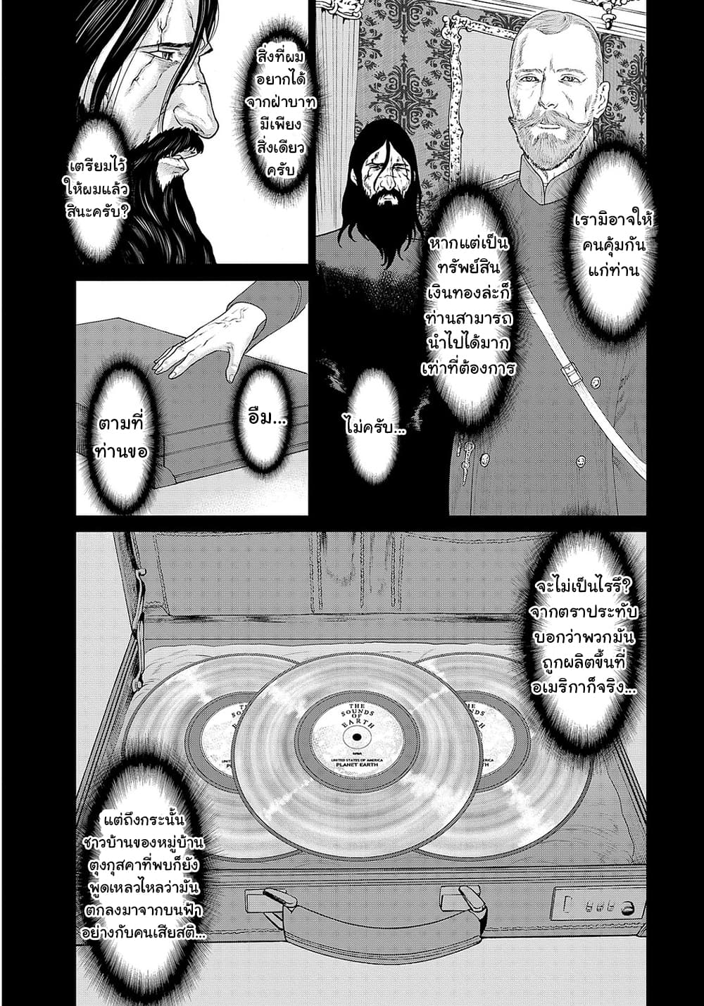 Golosseum ?? page 6