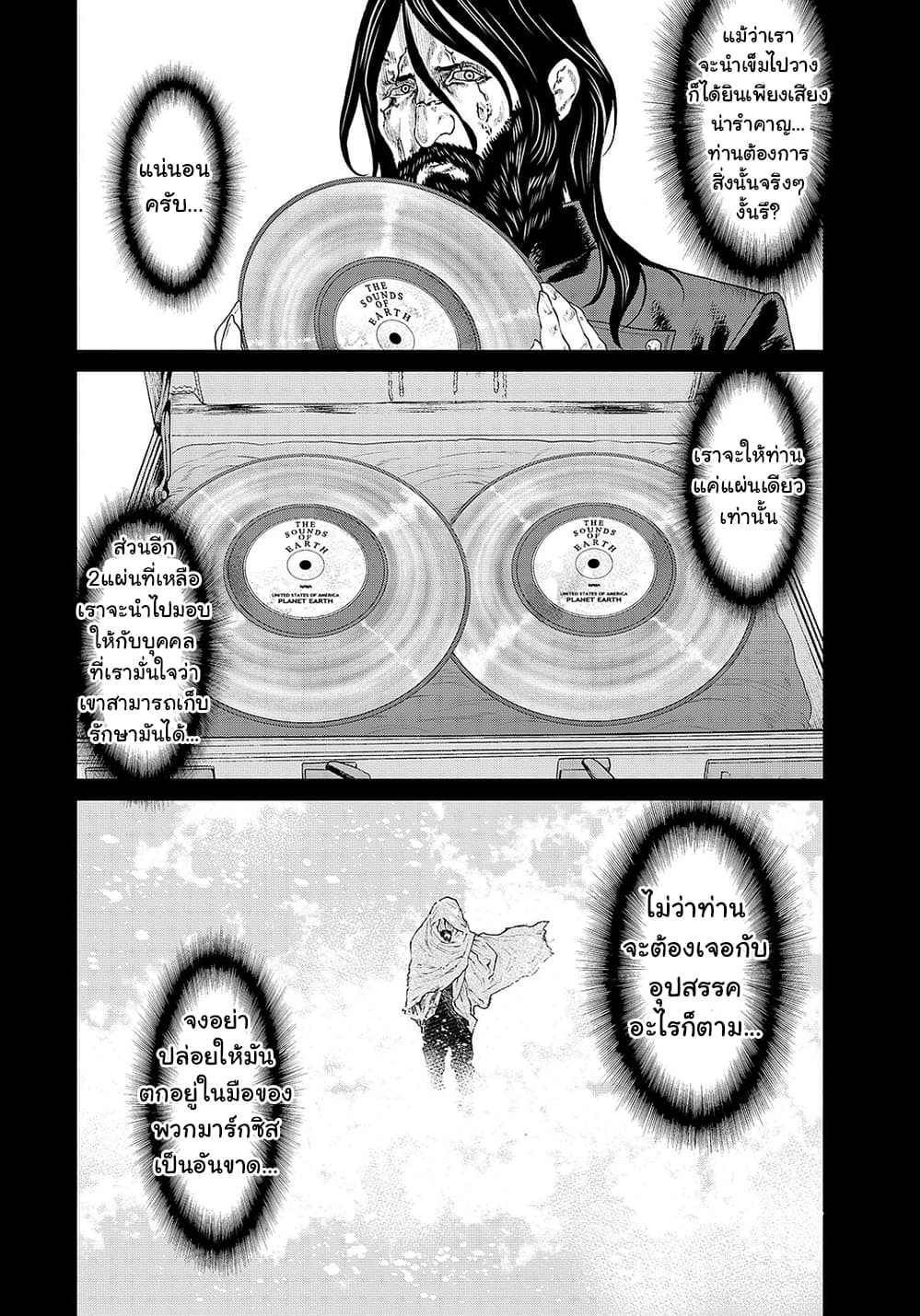 Golosseum ?? page 7