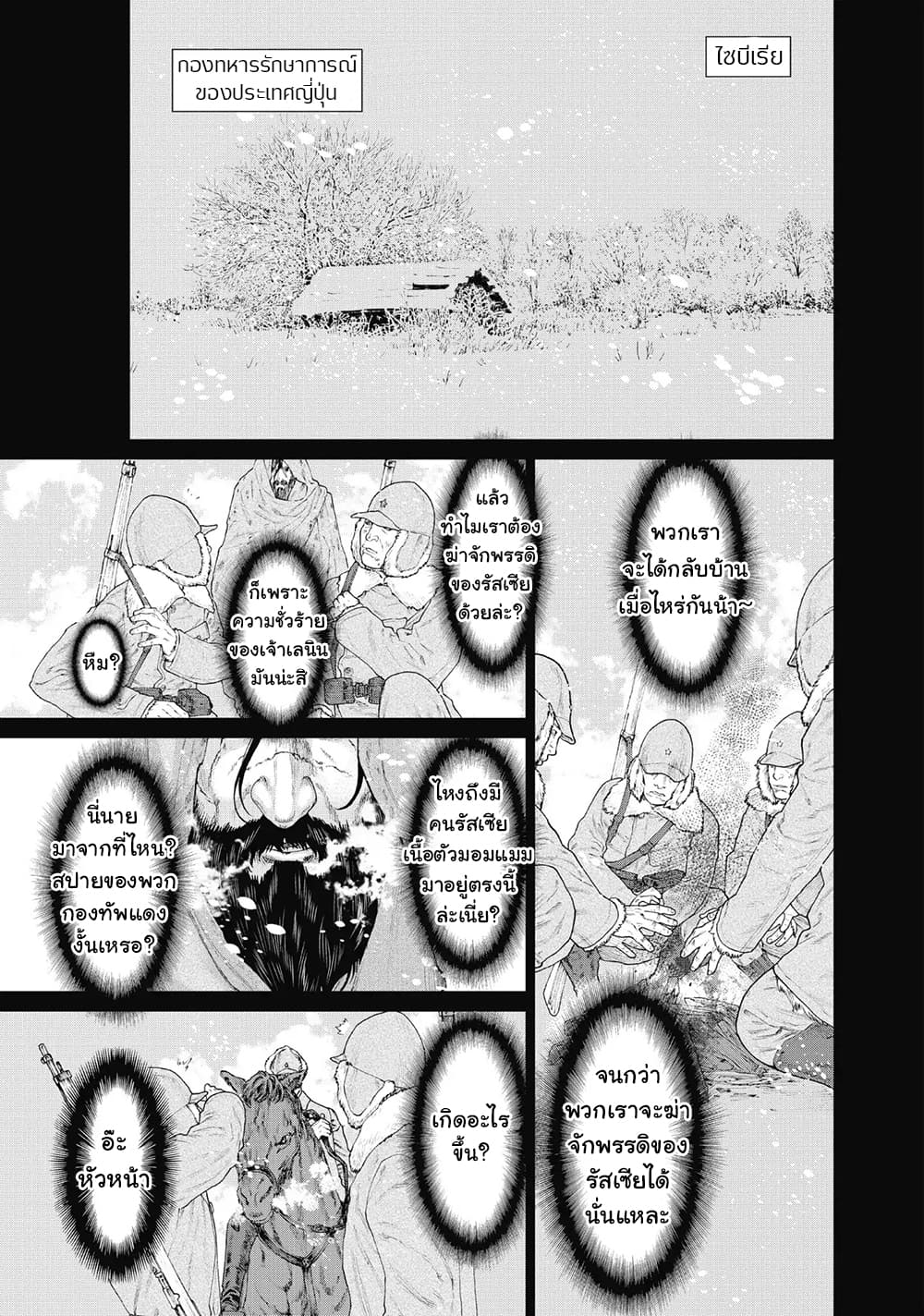 Golosseum ?? page 8