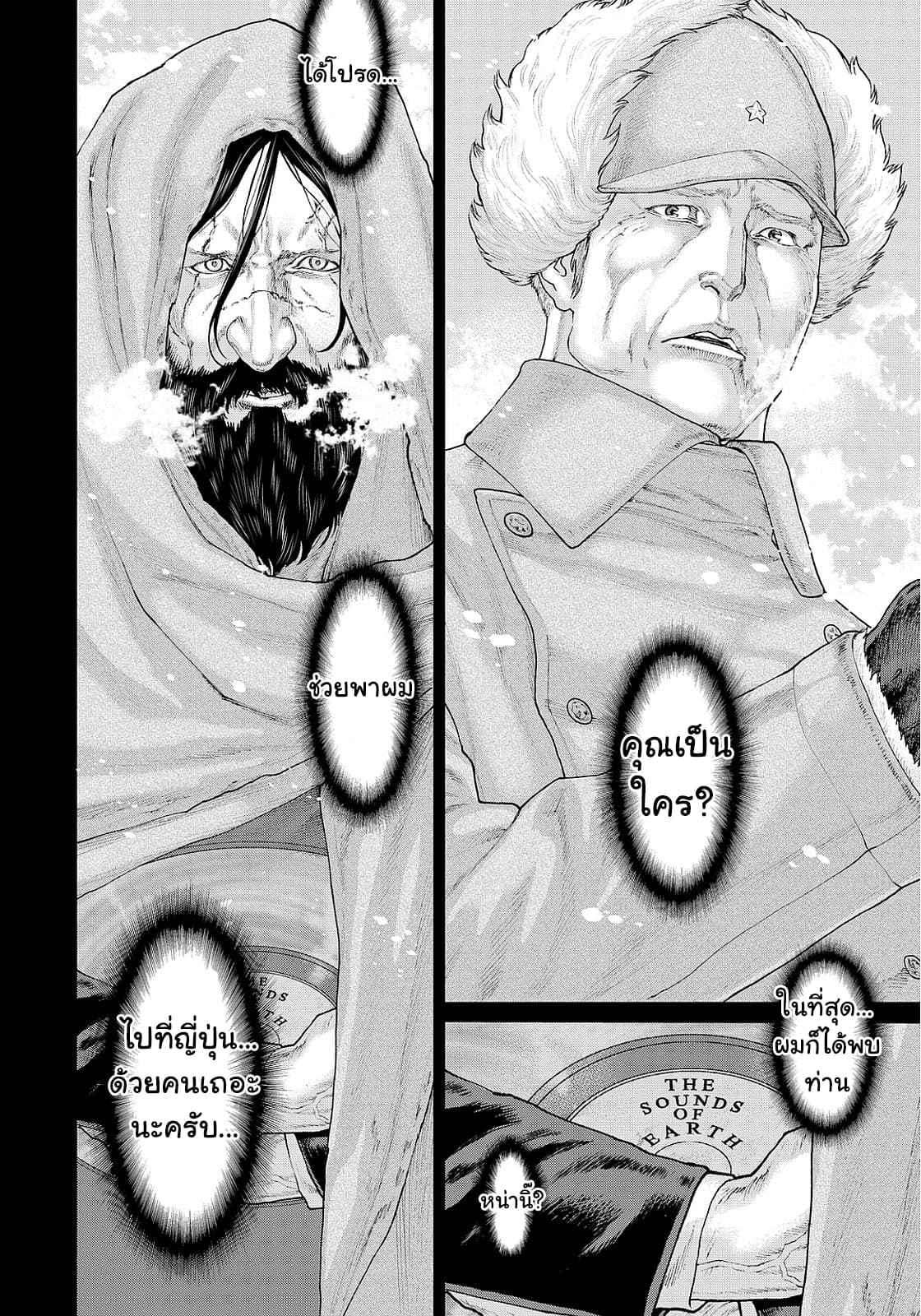 Golosseum ?? page 9