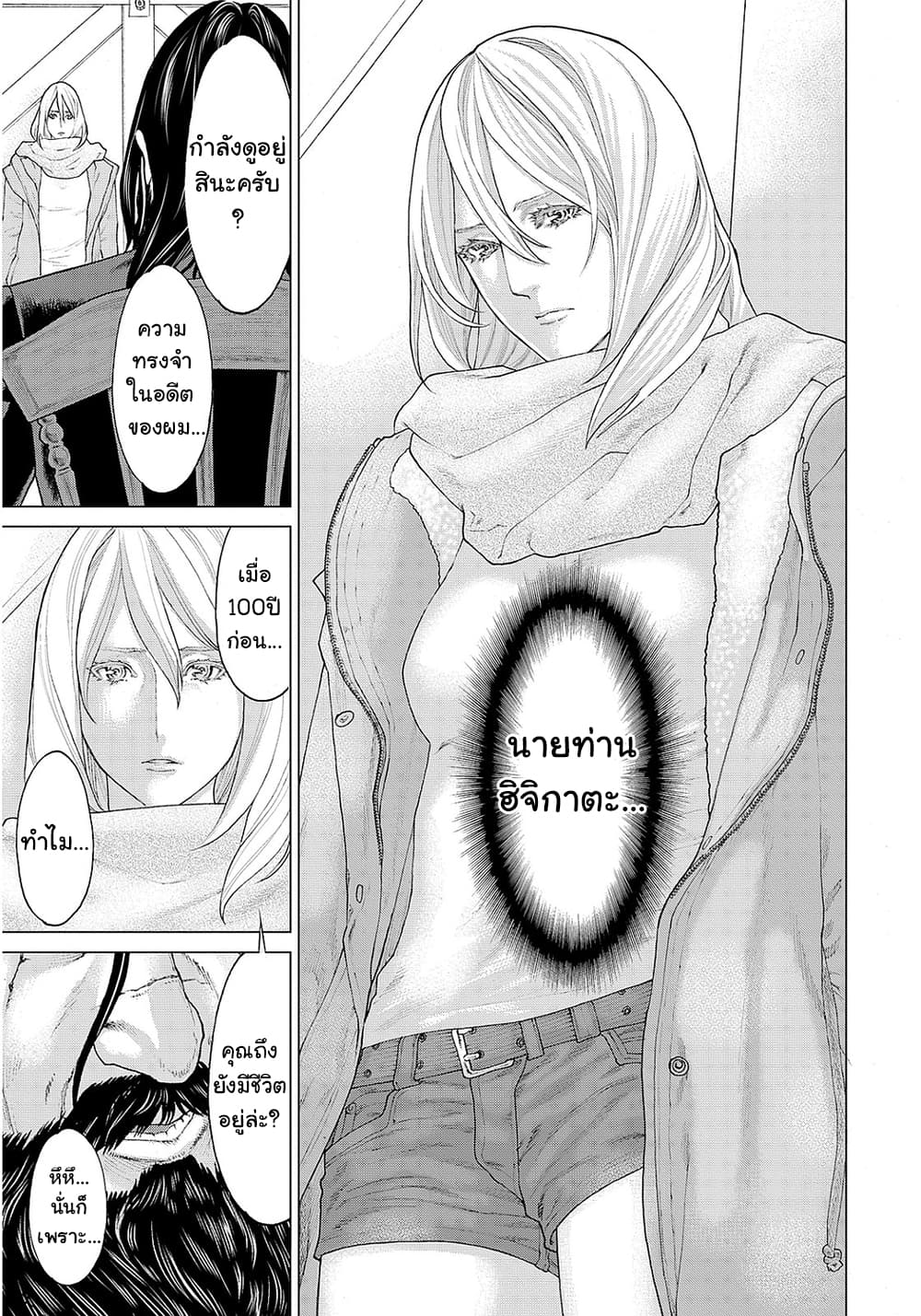 Golosseum ?? page 10