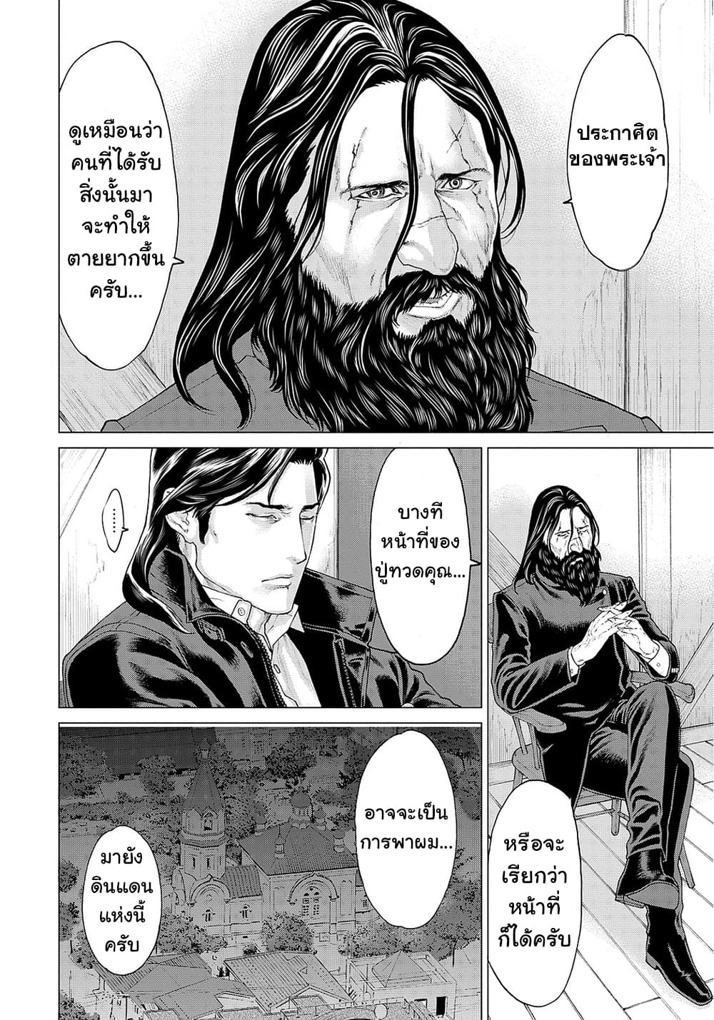 Golosseum ?? page 11