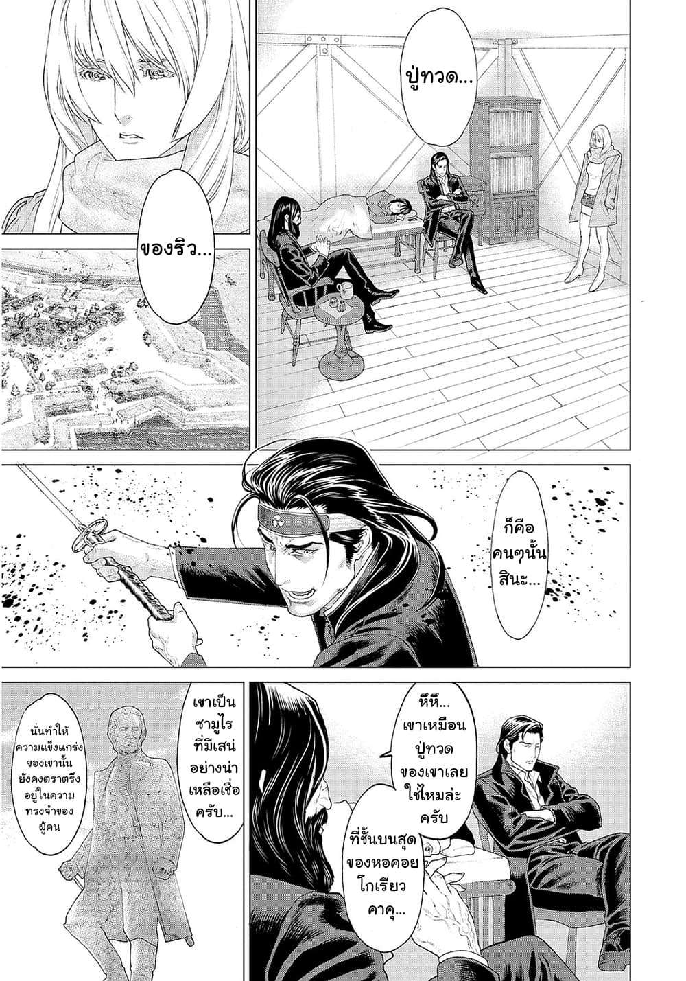 Golosseum ?? page 12