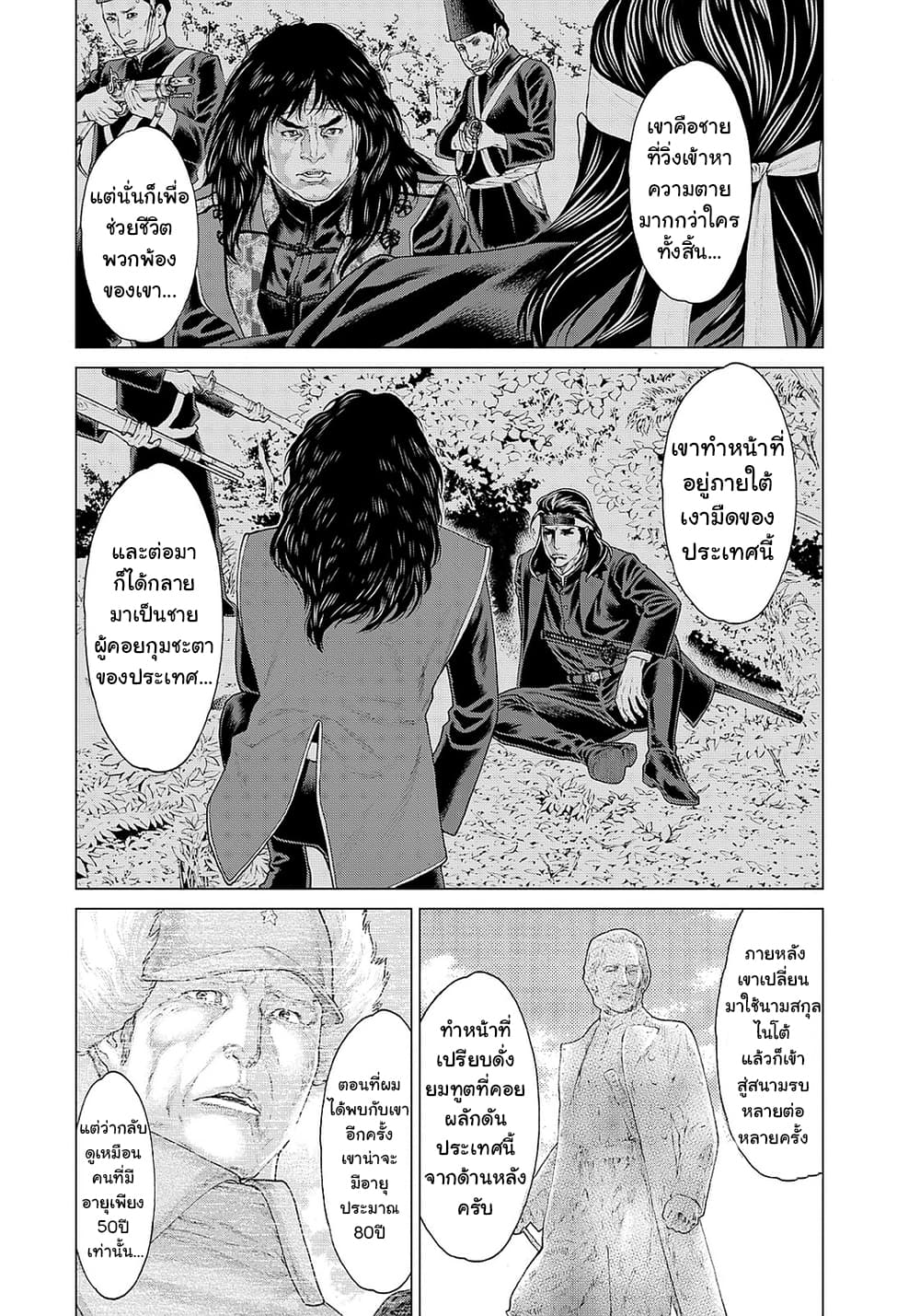 Golosseum ?? page 13