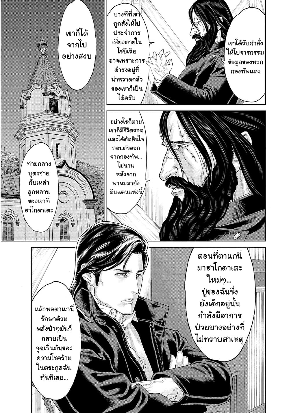 Golosseum ?? page 14