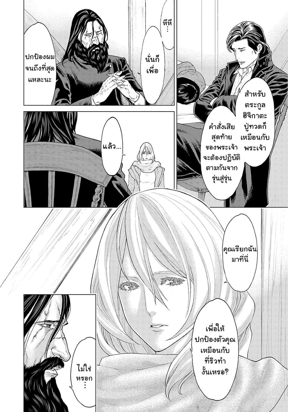 Golosseum ?? page 15