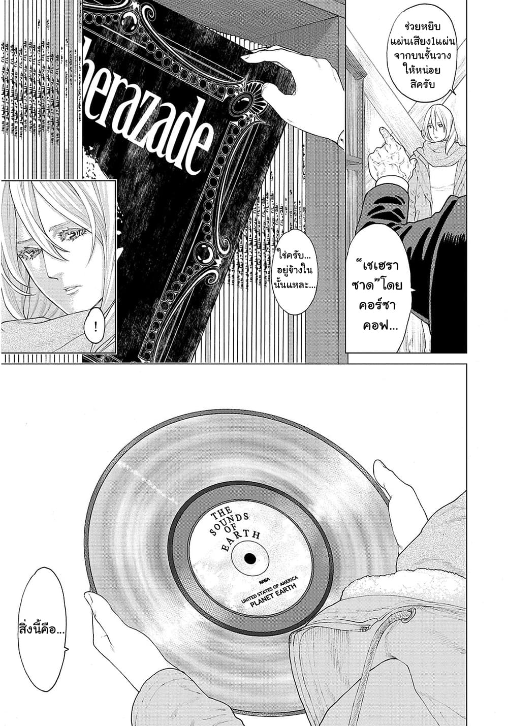 Golosseum ?? page 16