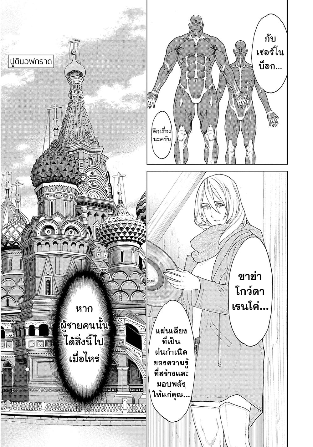 Golosseum ?? page 18