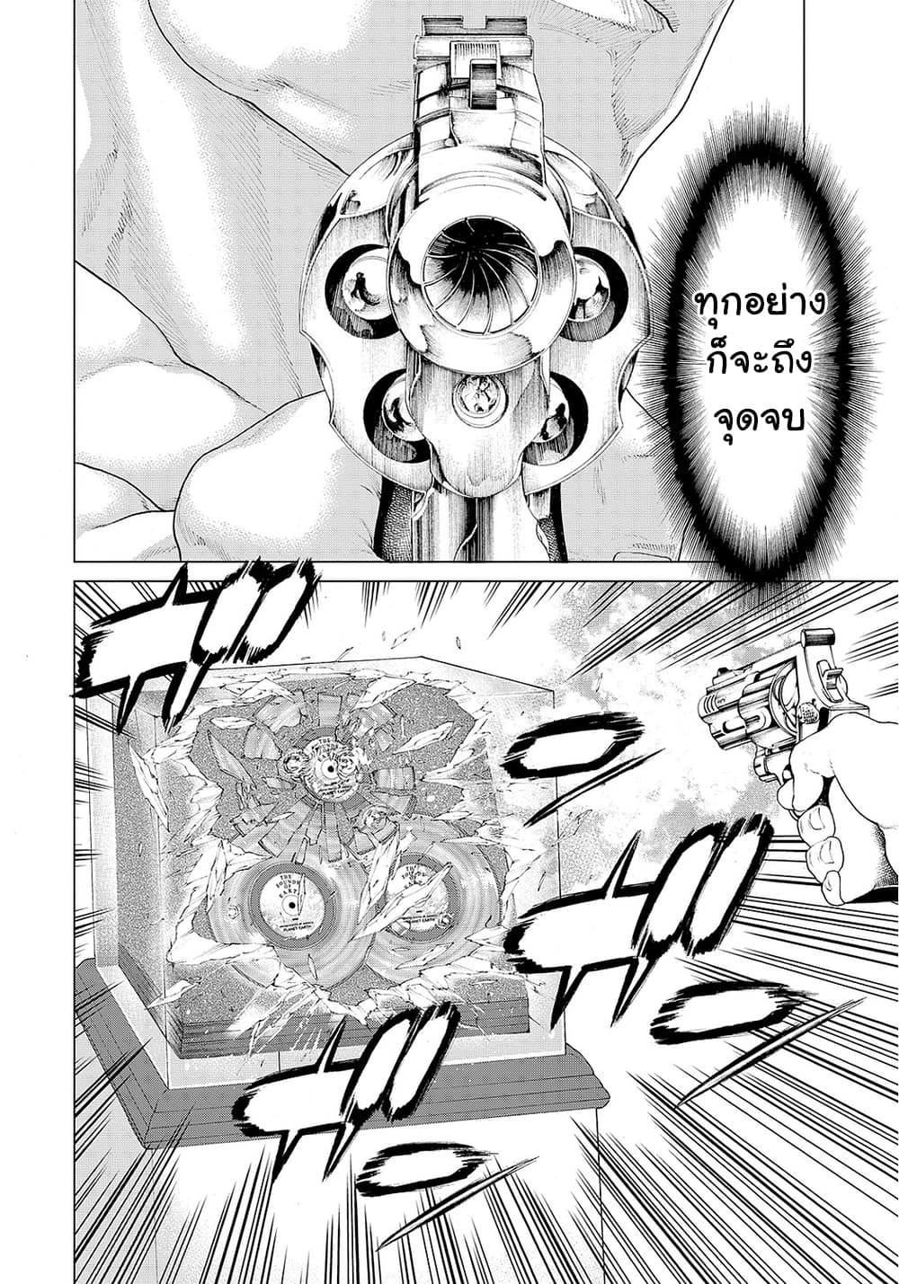 Golosseum ?? page 19