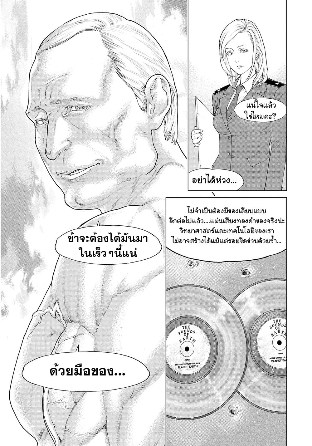 Golosseum ?? page 20
