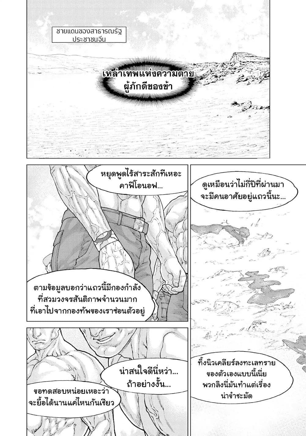 Golosseum ?? page 21