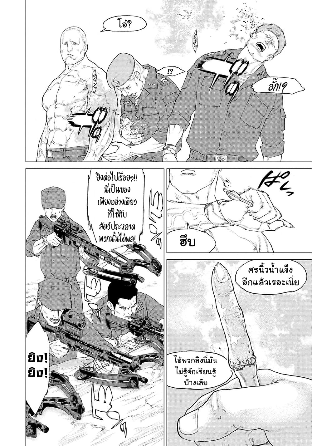 Golosseum ?? page 23