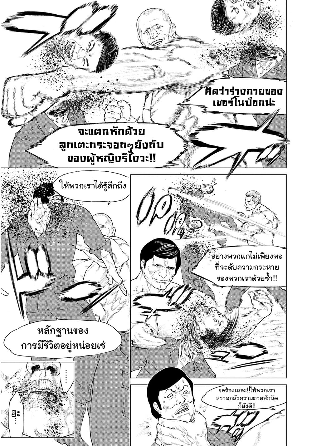 Golosseum ?? page 26