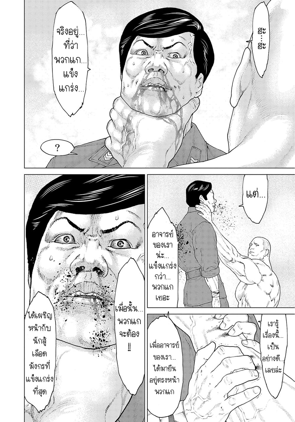 Golosseum ?? page 27