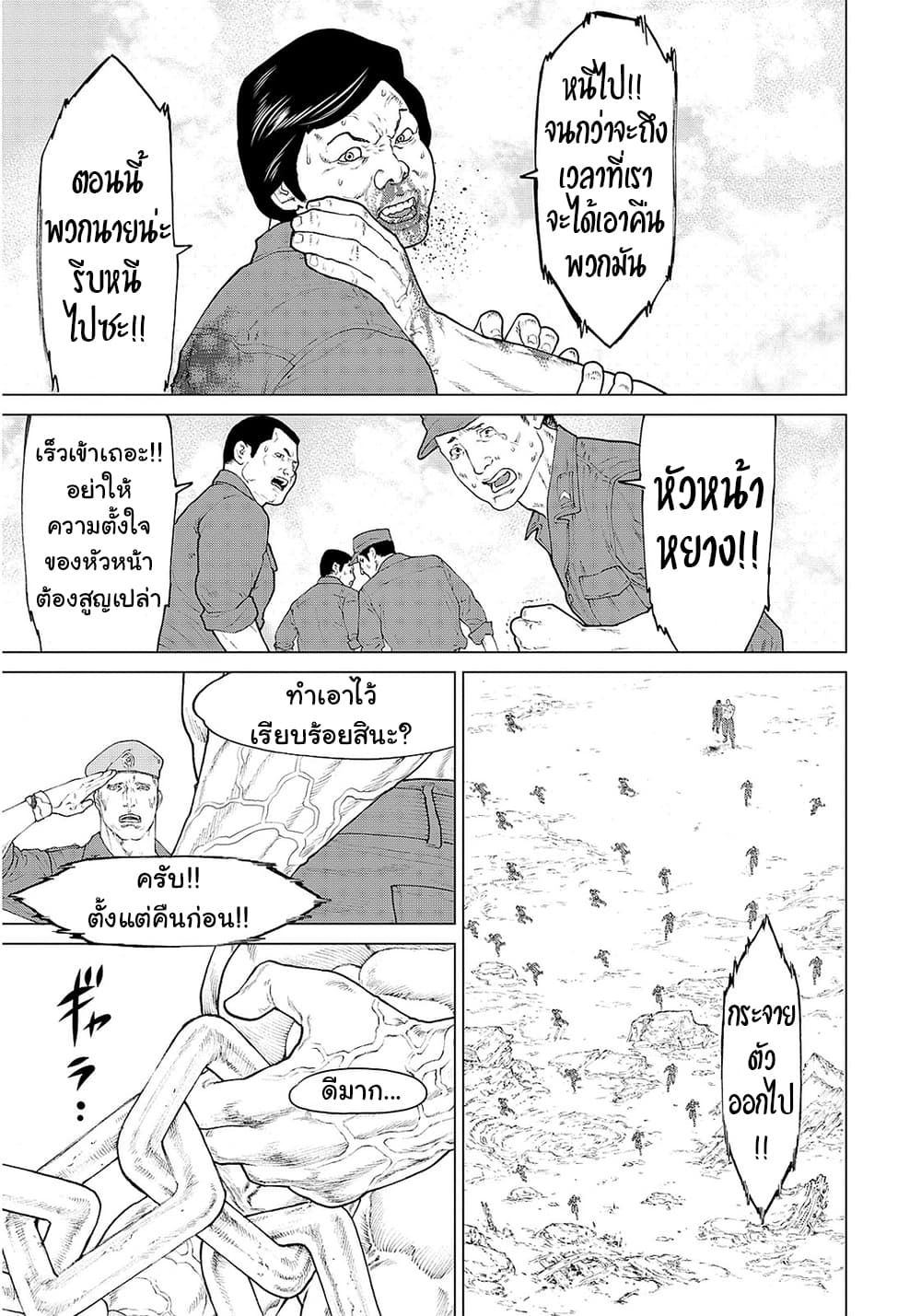 Golosseum ?? page 28