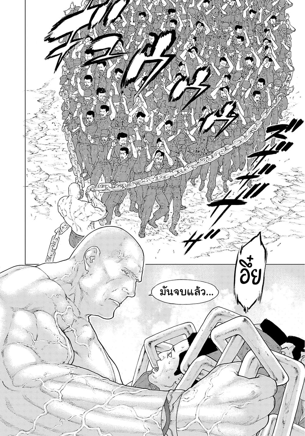 Golosseum ?? page 31
