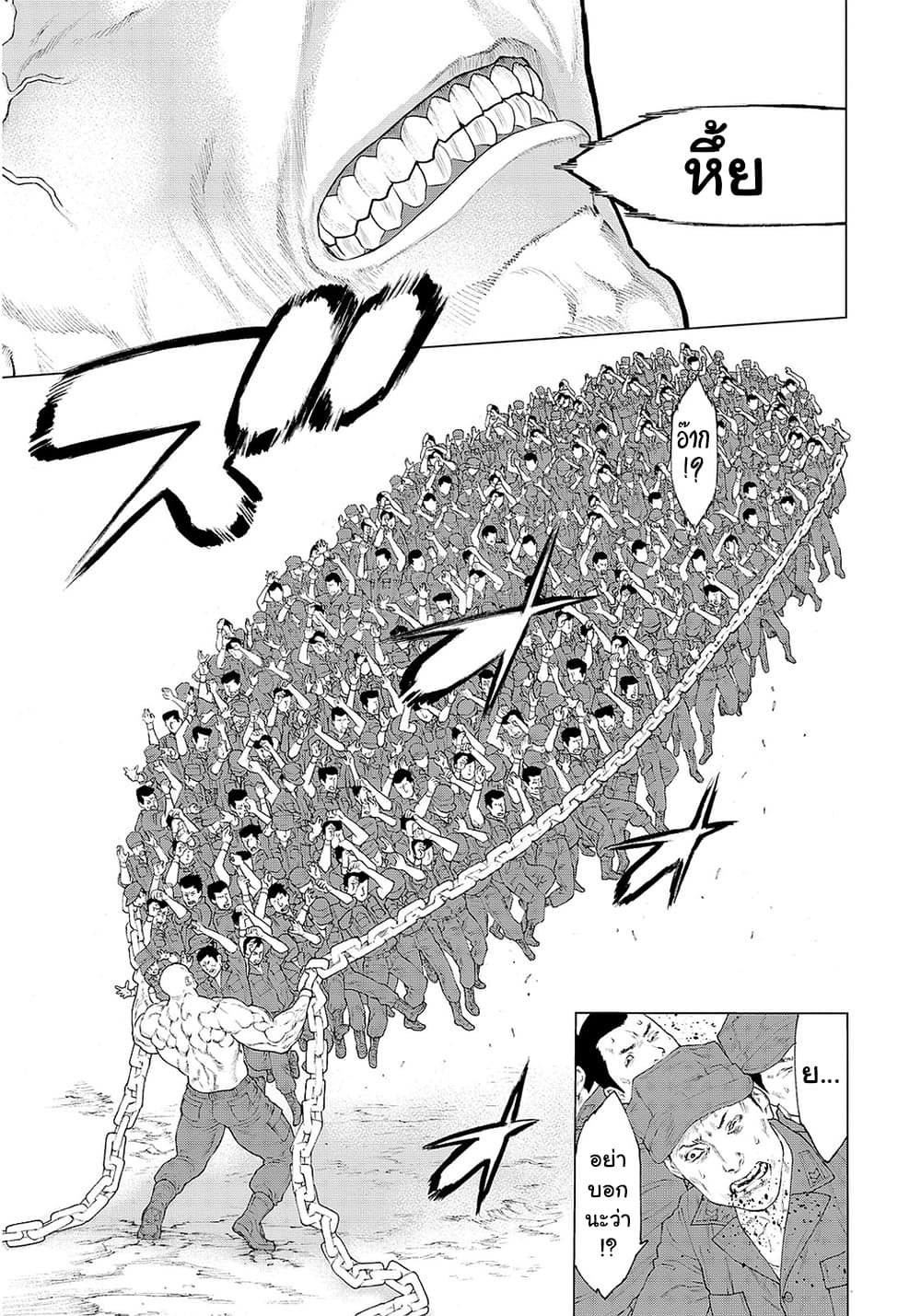 Golosseum ?? page 32