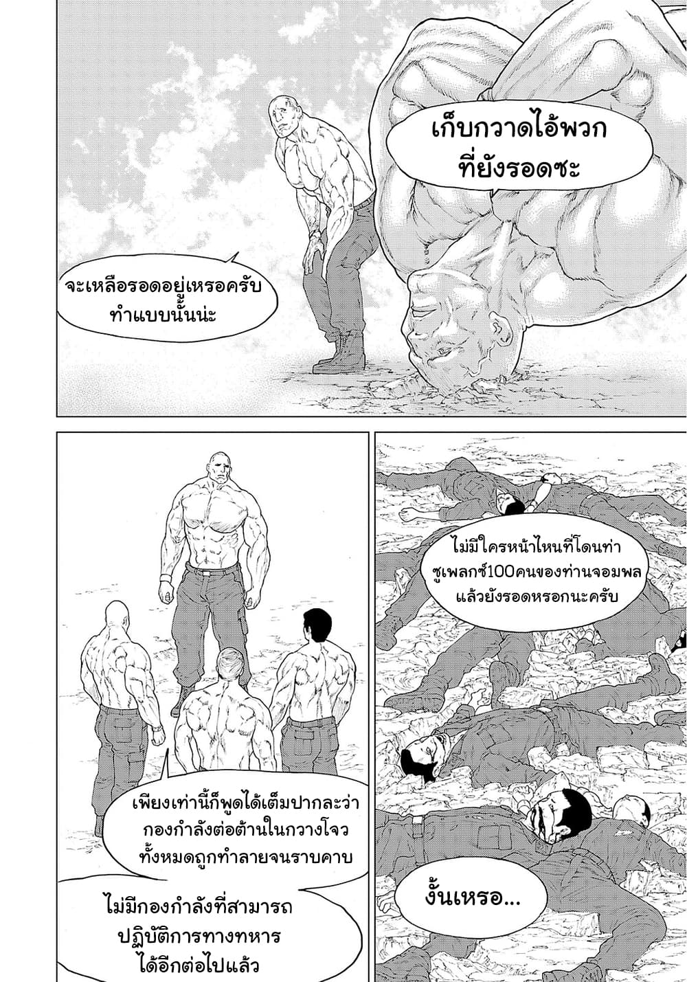 Golosseum ?? page 34