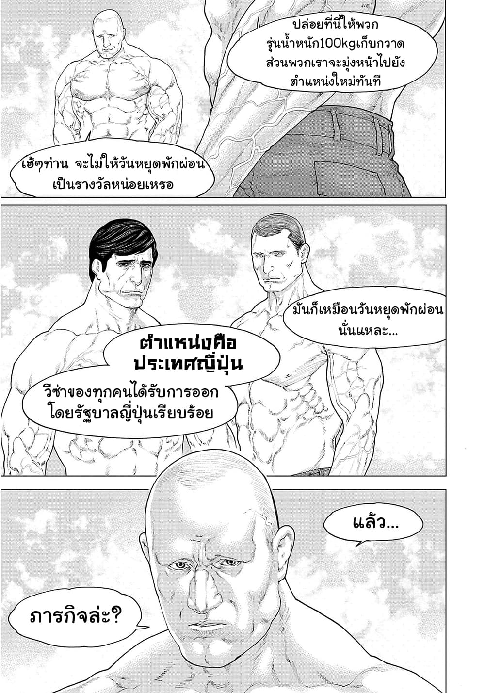 Golosseum ?? page 35