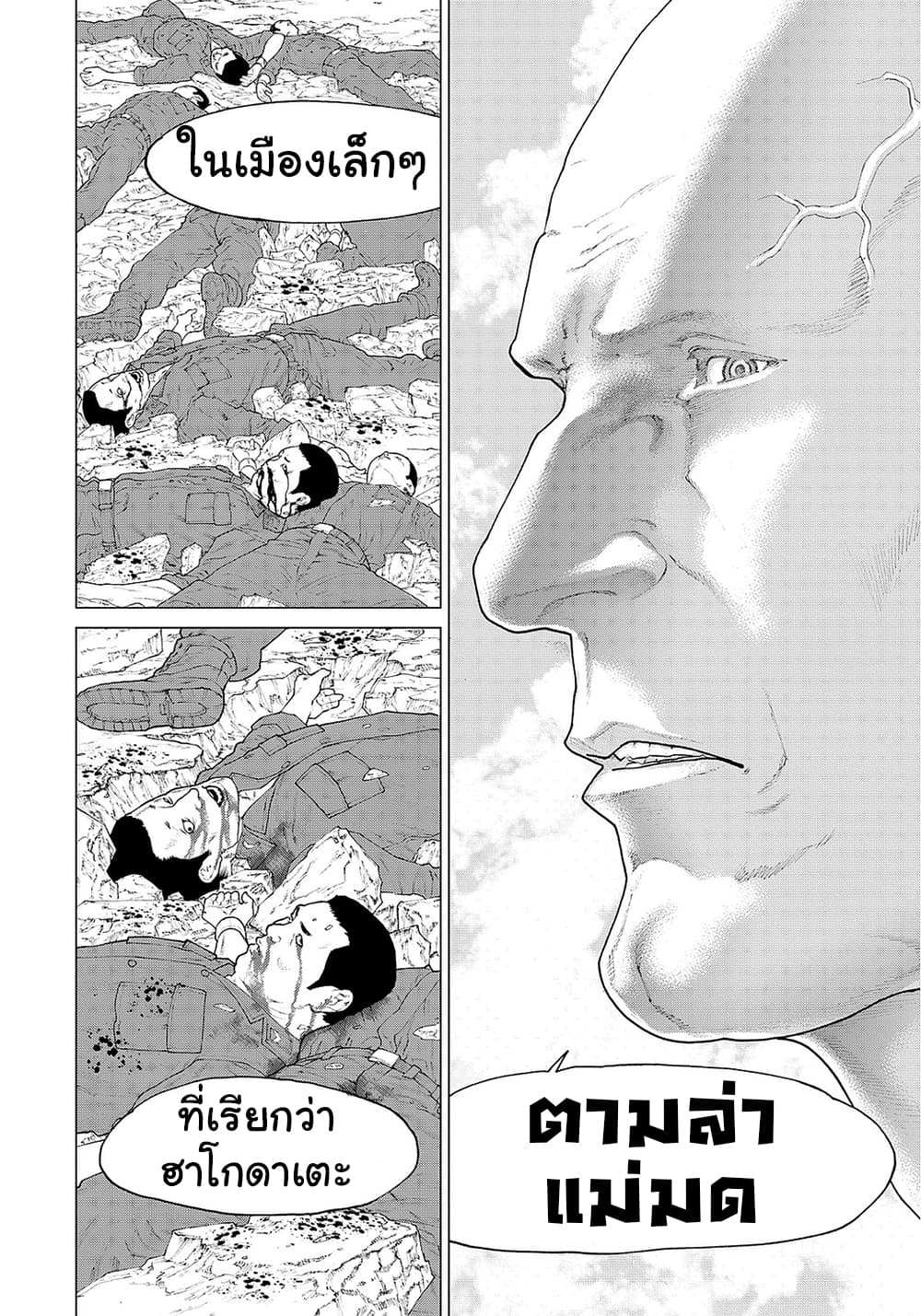 Golosseum ?? page 36