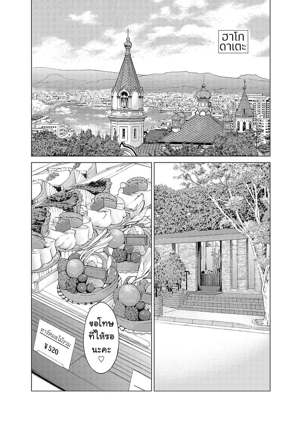 Golosseum ?? page 37