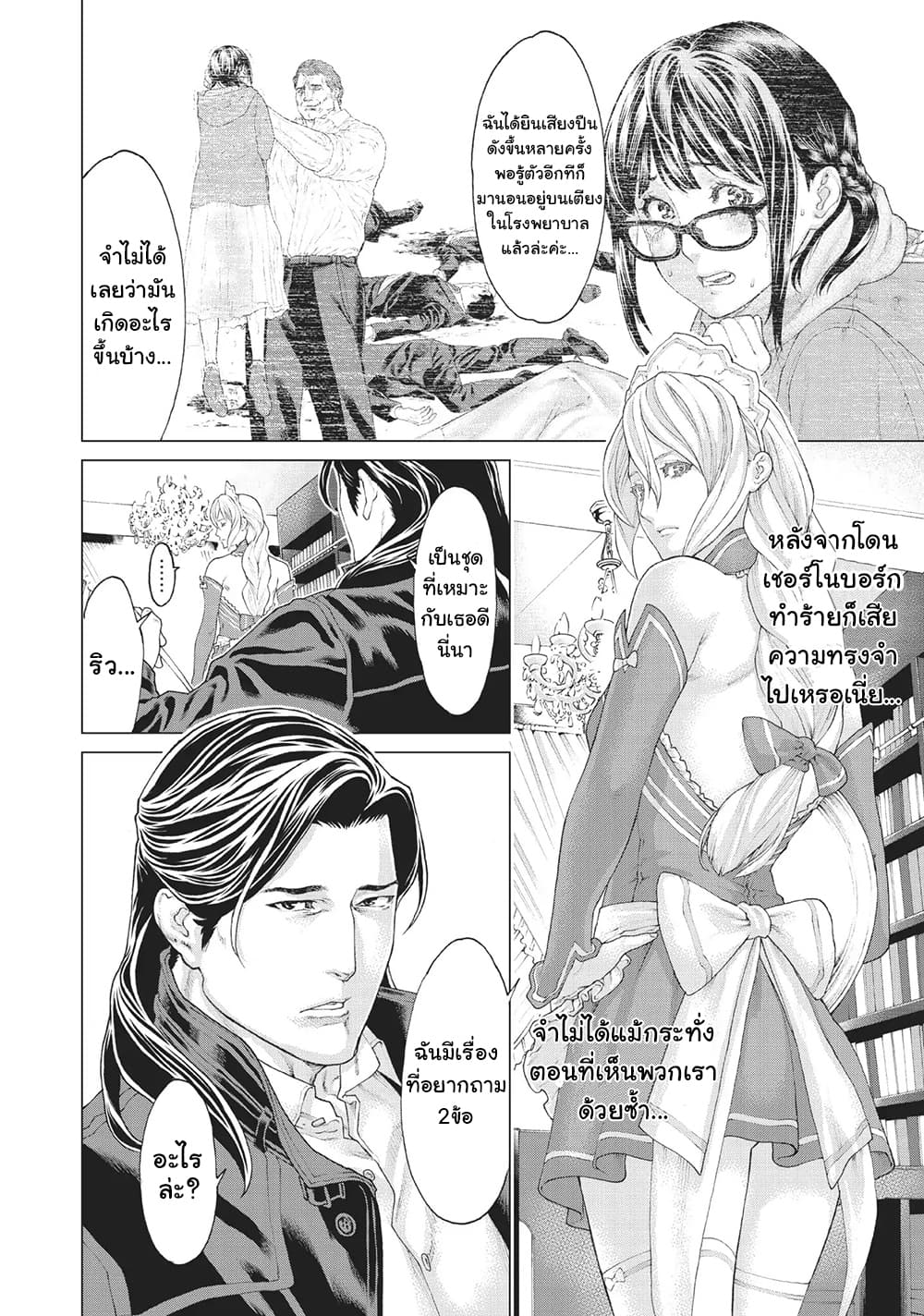Golosseum ?? page 40