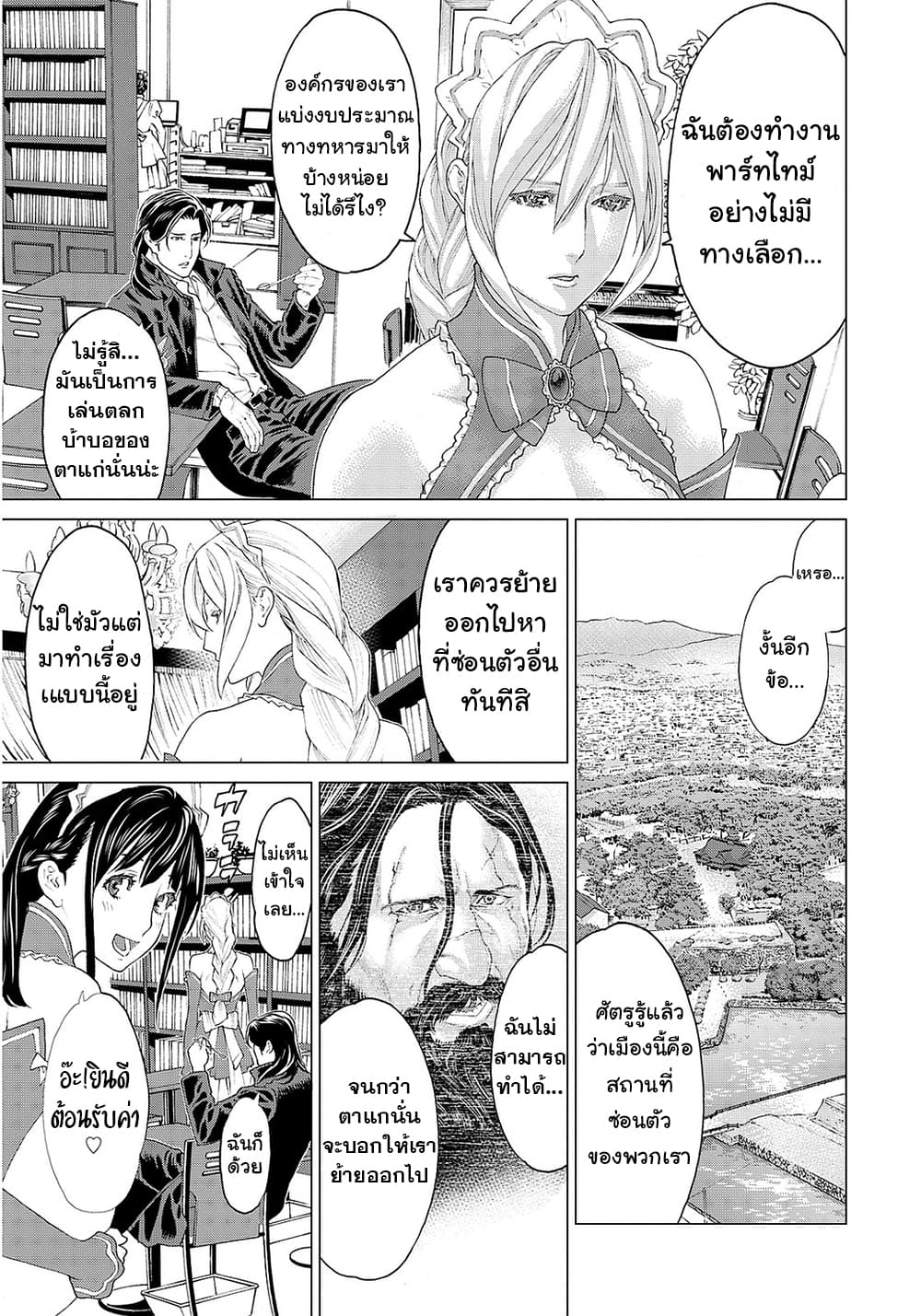 Golosseum ?? page 41
