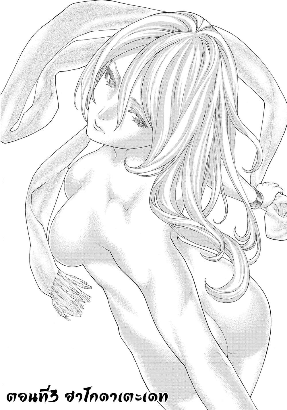 Golosseum ?? page 1