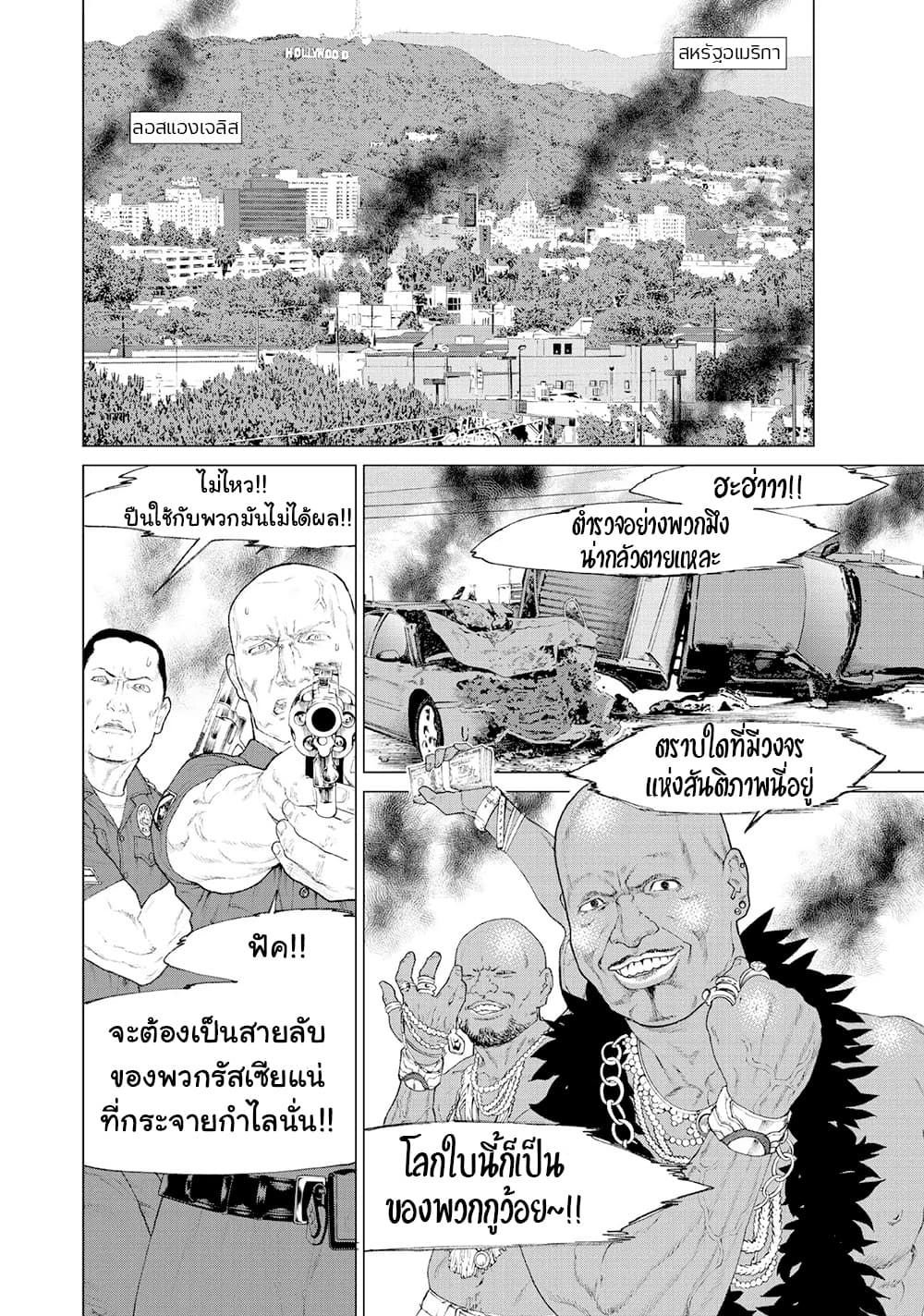 Golosseum ?? page 2