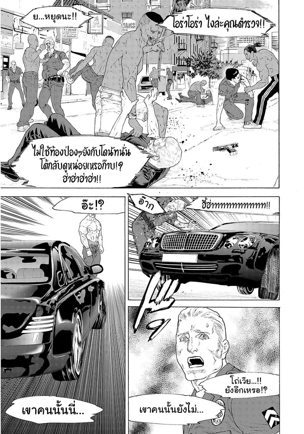 Golosseum ?? page 3