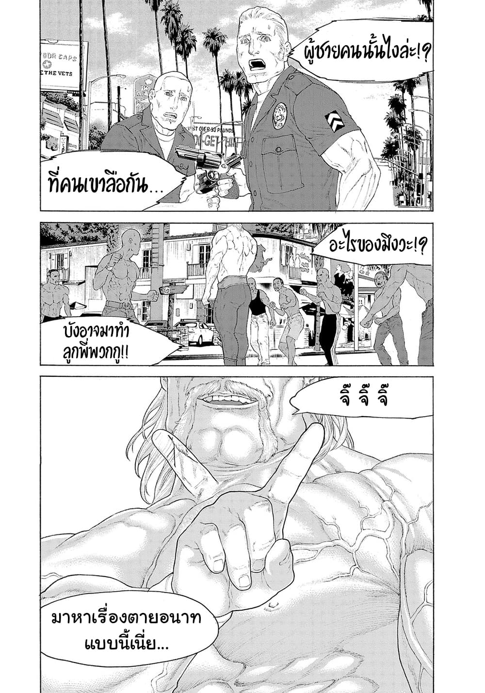 Golosseum ?? page 5