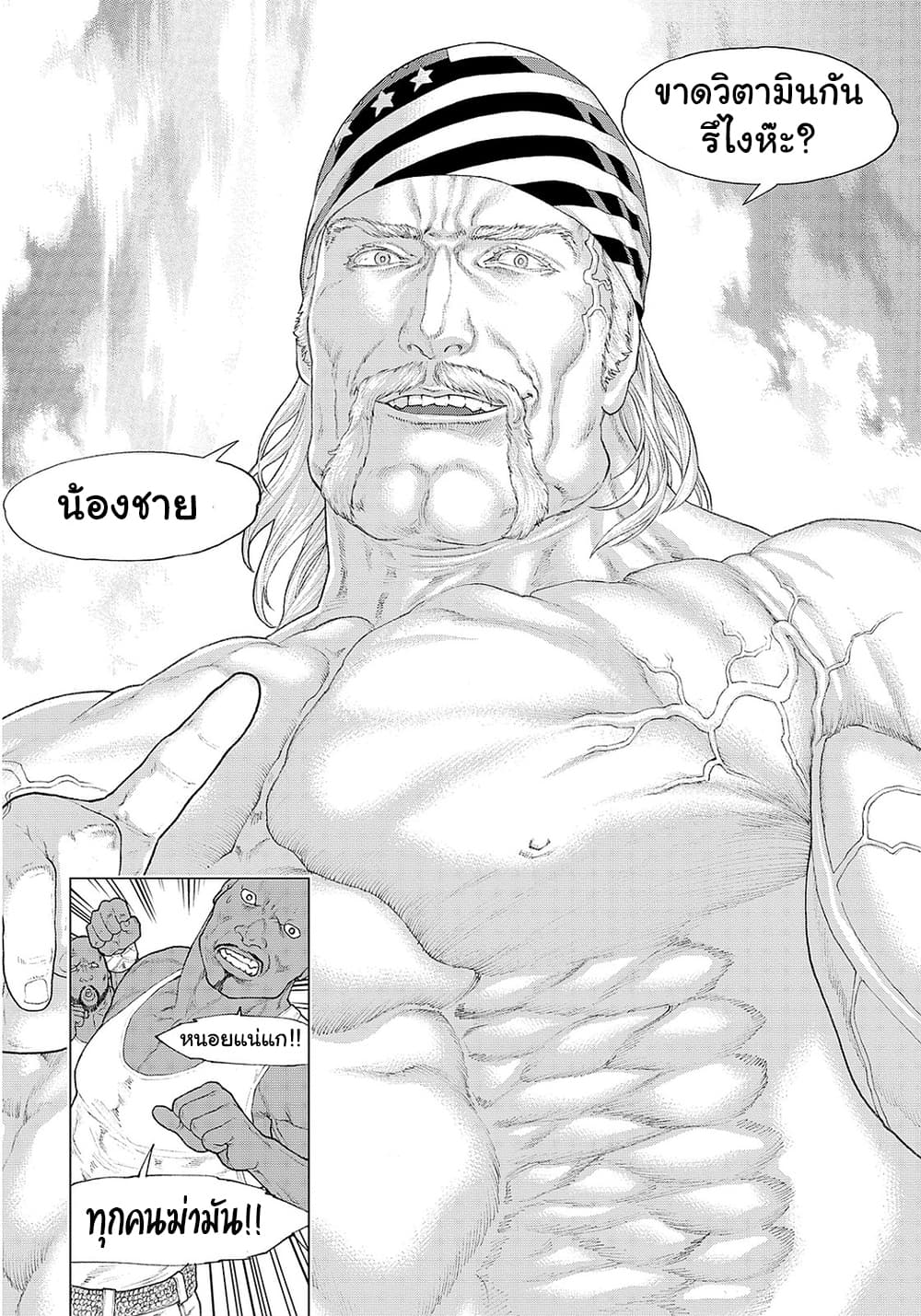 Golosseum ?? page 6