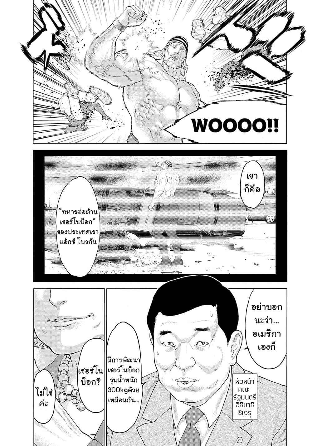 Golosseum ?? page 8