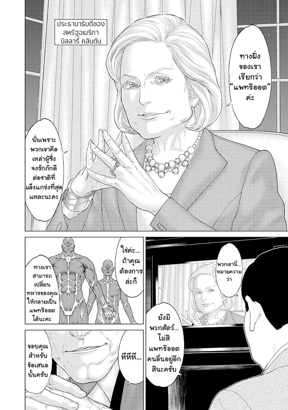 Golosseum ?? page 9