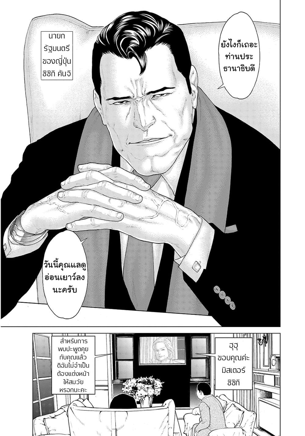 Golosseum ?? page 10