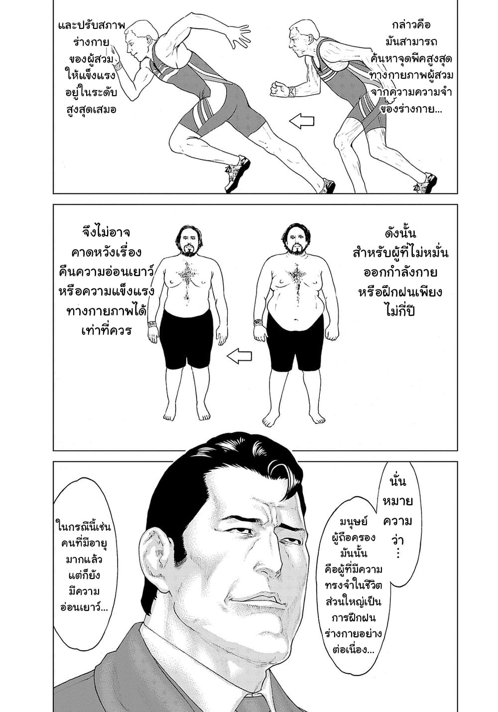 Golosseum ?? page 12