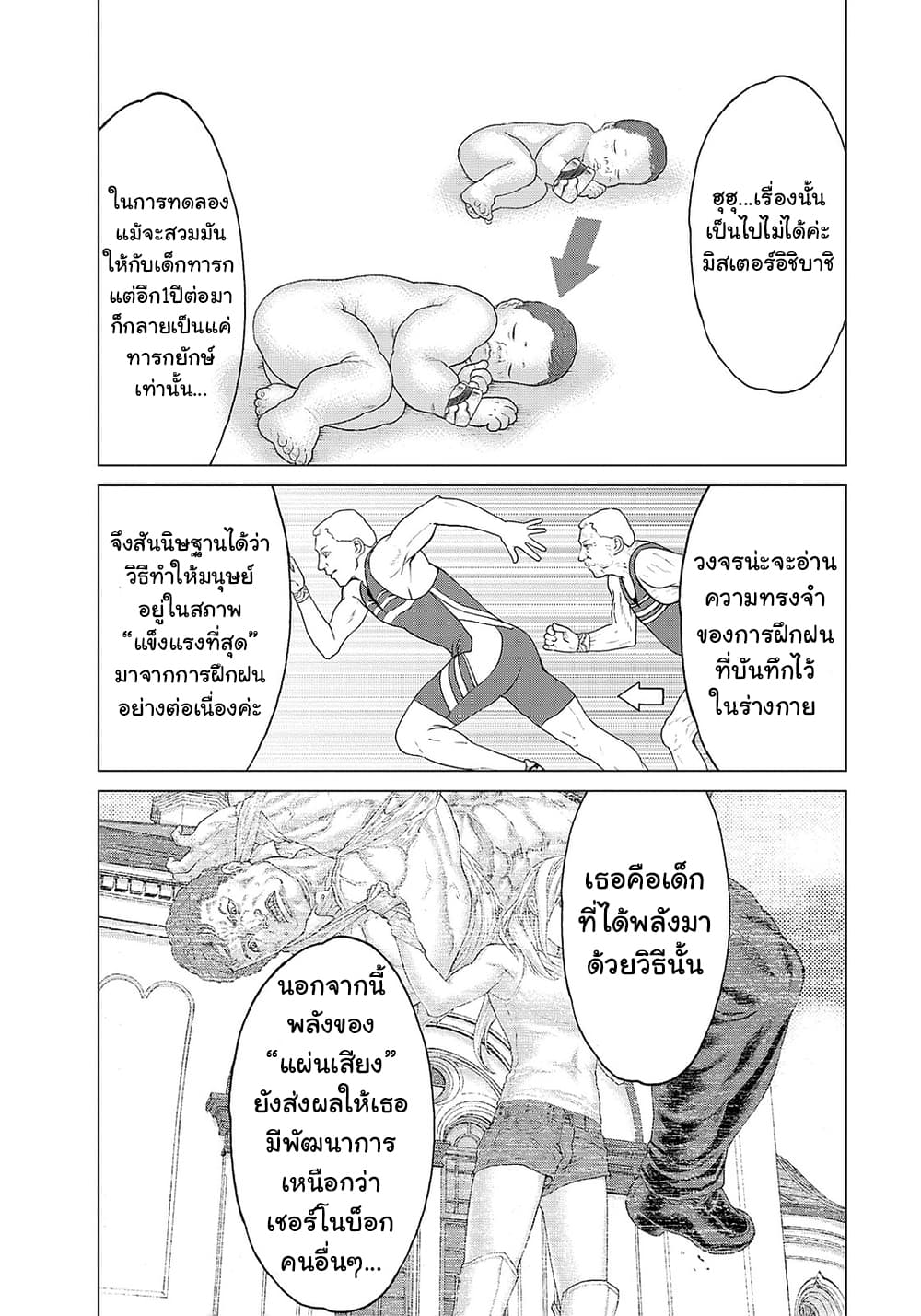 Golosseum ?? page 14